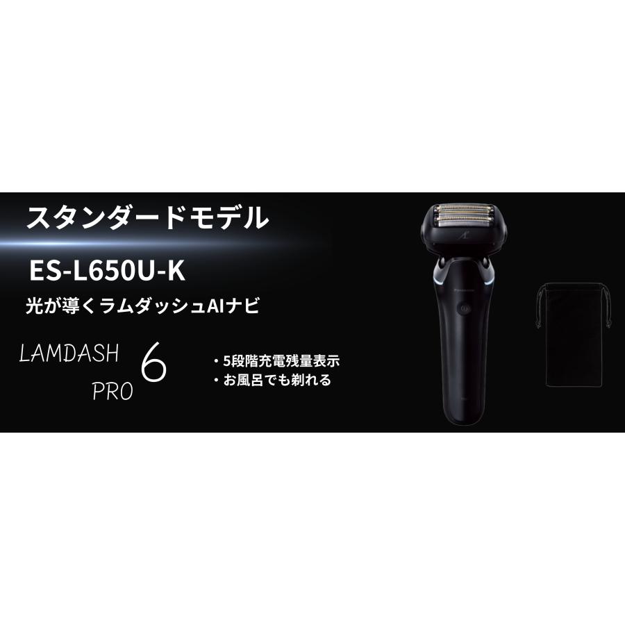 ラムダッシュ 【キャッシュバック対象商品】パナソニック ラムダッシュ 【キャッシュバック対象商品】パナソニック