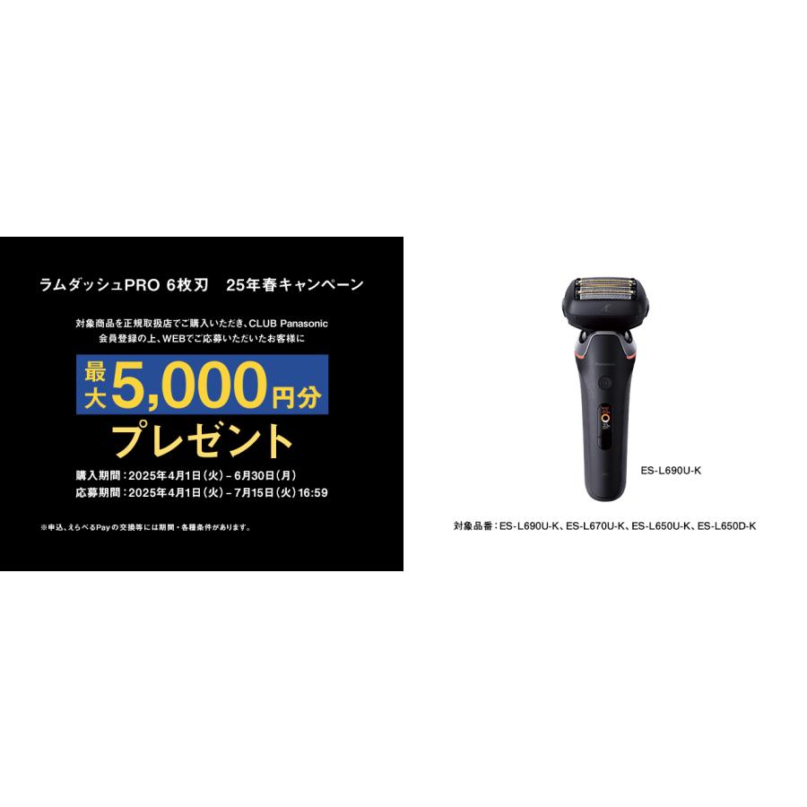ラムダッシュ 【キャッシュバック対象商品】パナソニック ラムダッシュ 【キャッシュバック対象商品】パナソニック
