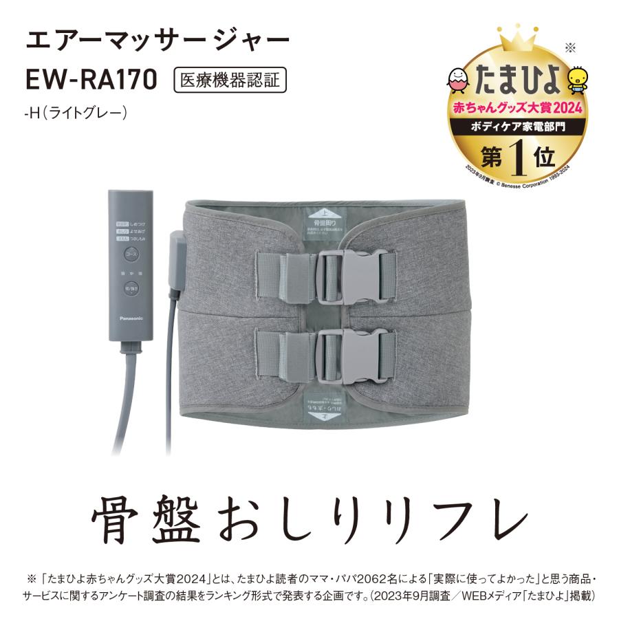 Panasonic - 骨盤リフレ 概要 エアーマッサージャー コードレス 骨盤おしりリフレ EW