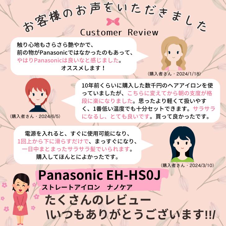 ナノケア パナソニック Panasonic ストレートアイロン 国内 ナノケア パナソニック Panasonic ストレートアイロン 国内