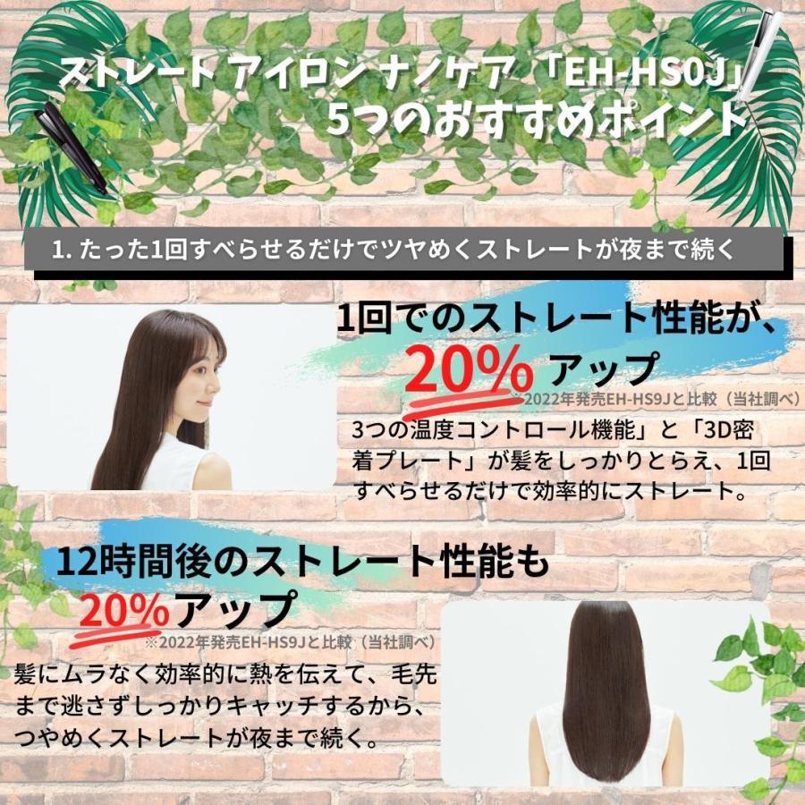 ナノケア 【パナソニック正規取扱店】パナソニック Panasonic