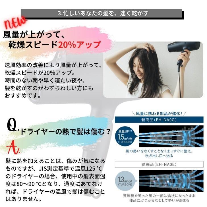 パナソニック Panasonic ヘアドライヤー ナノケア EH-NA0G 国内正規品