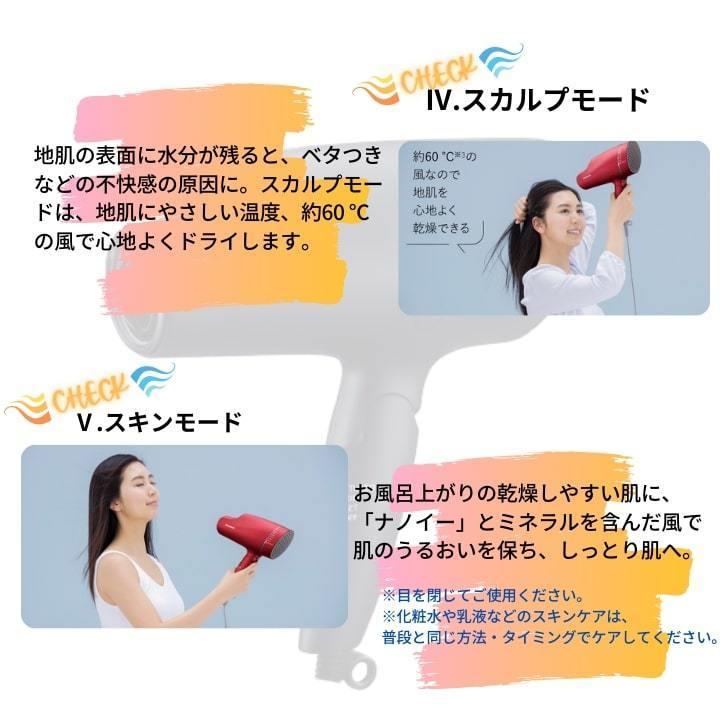 パナソニック c ヘアドライヤー ナノケア 0G 国内正規品