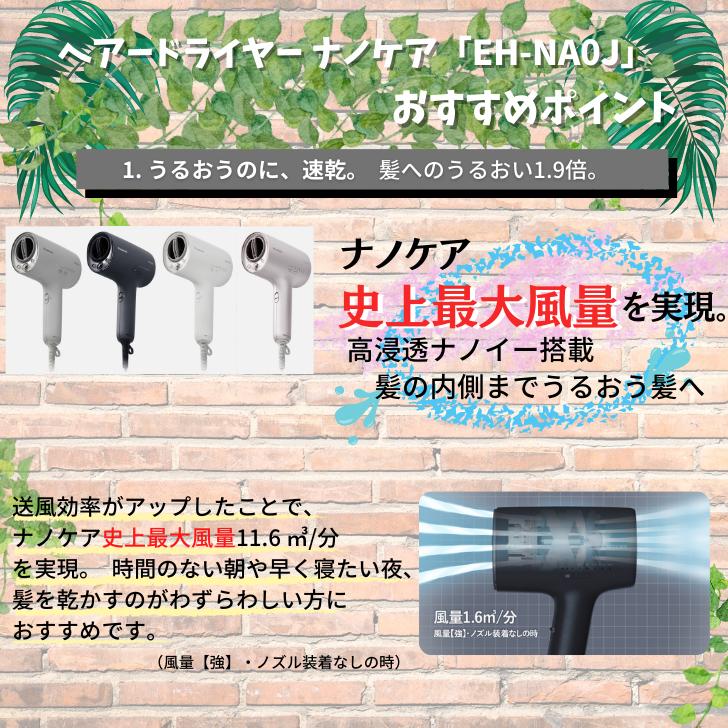 【Yahoo!ショッピング1位】パナソニック Panasonic ヘアドライヤー ナノケア EH-NA0J 国内正規品【カラー4色】｜akky-international｜10