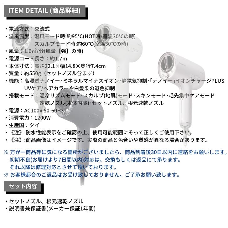ナノケア 《正規取扱店》パナソニック Panasonic ヘアドライヤー ナノケア 《正規取扱店》パナソニック Panasonic ヘアドライヤー
