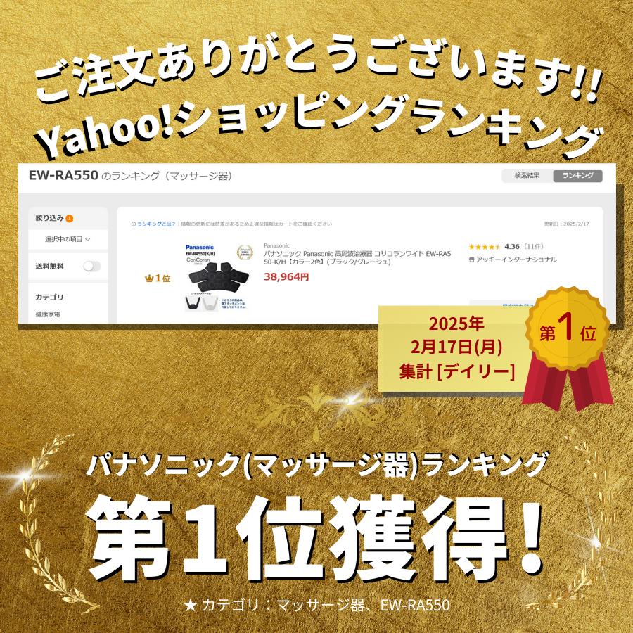 Panasonic 【Yahoo!ショッピング1位獲得】パナソニック 高周波 Panasonic 【Yahoo!ショッピング1位獲得】パナソニック 高周波
