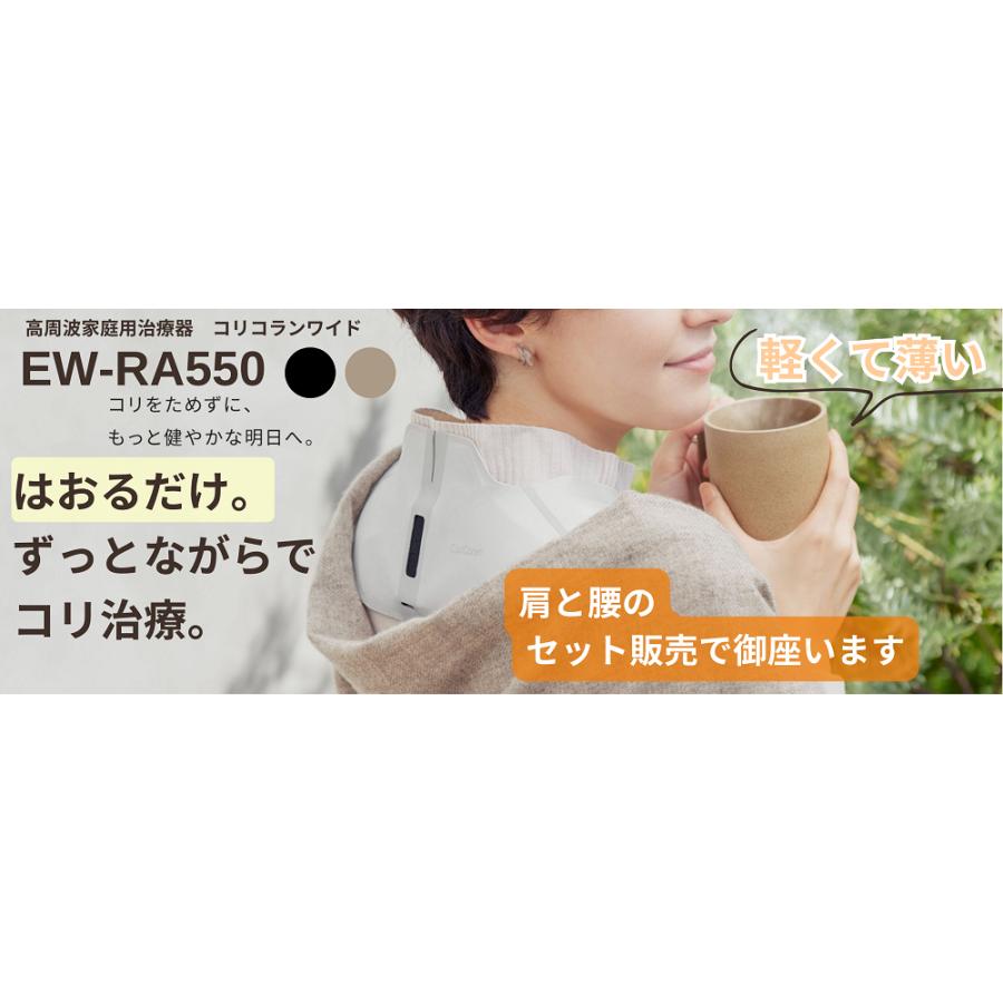 Panasonic パナソニック 高周波治療器 コリコランワイド EW Panasonic パナソニック 高周波治療器 コリコランワイド EW