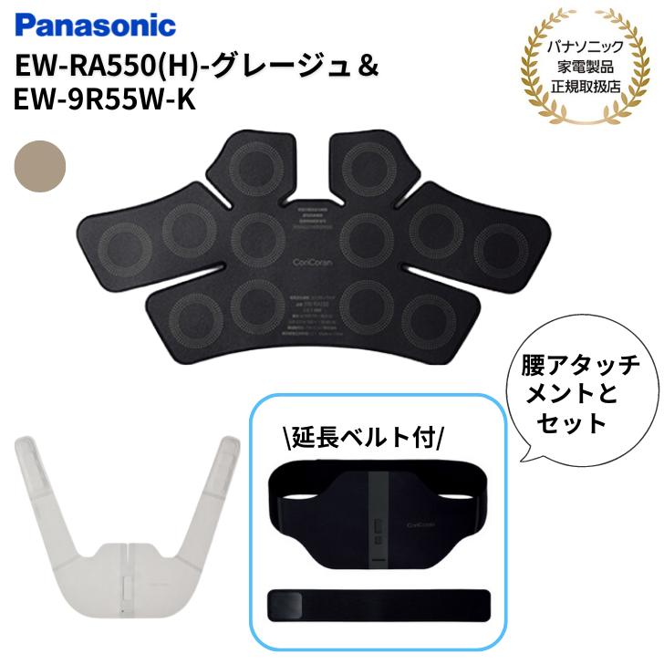 Panasonic パナソニック 高周波治療器 コリコランワイド EW Panasonic パナソニック 高周波治療器 コリコランワイド EW