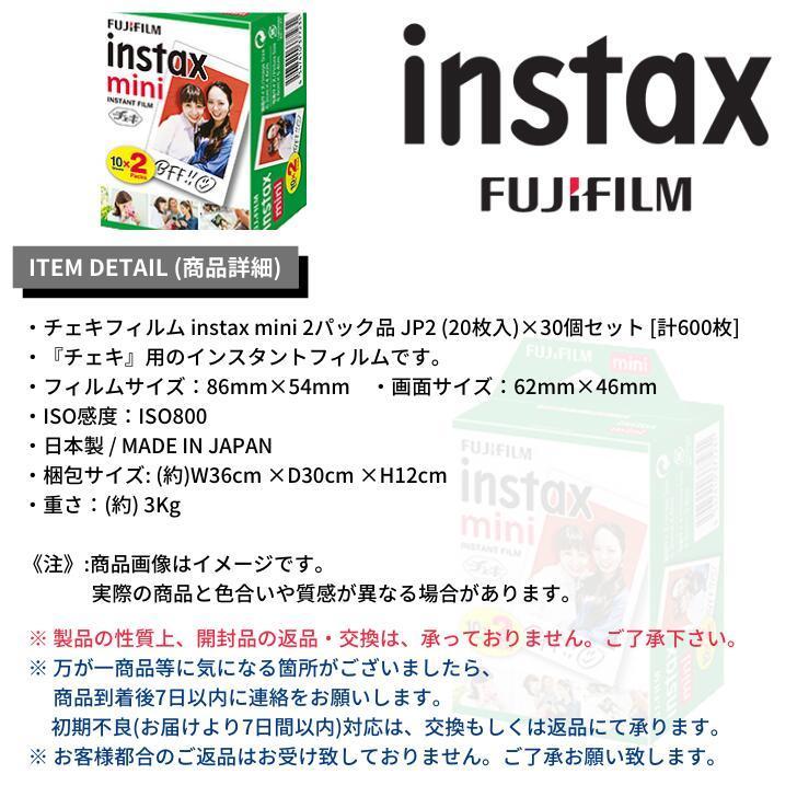 FUJIFILM [フィルム20枚 x 30個セット] フジフイルム チェキフィルム 600枚 (2P x 30個) (1ケース)  INSTAXMINIJP2 まとめ買い 1箱