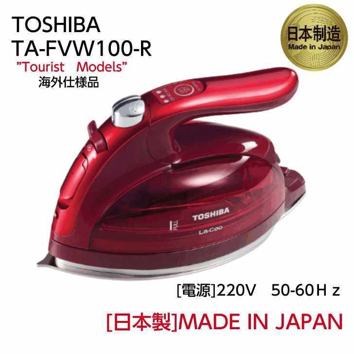 TOSHIBA 東芝 海外向け コードレススチームアイロン 220V 50 TOSHIBA 東芝 海外向け コードレススチームアイロン 220V 50