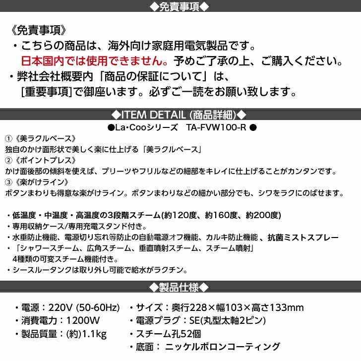 TOSHIBA 東芝 海外向け コードレススチームアイロン 220V 50 TOSHIBA 東芝 海外向け コードレススチームアイロン 220V 50