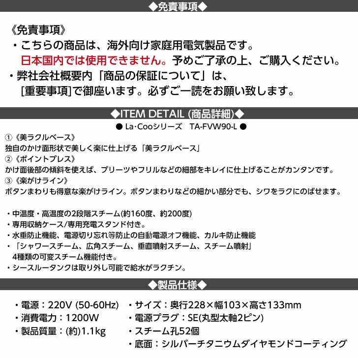 TOSHIBA 東芝 海外向け コードレススチームアイロン 220V 50 TOSHIBA 東芝 海外向け コードレススチームアイロン 220V 50