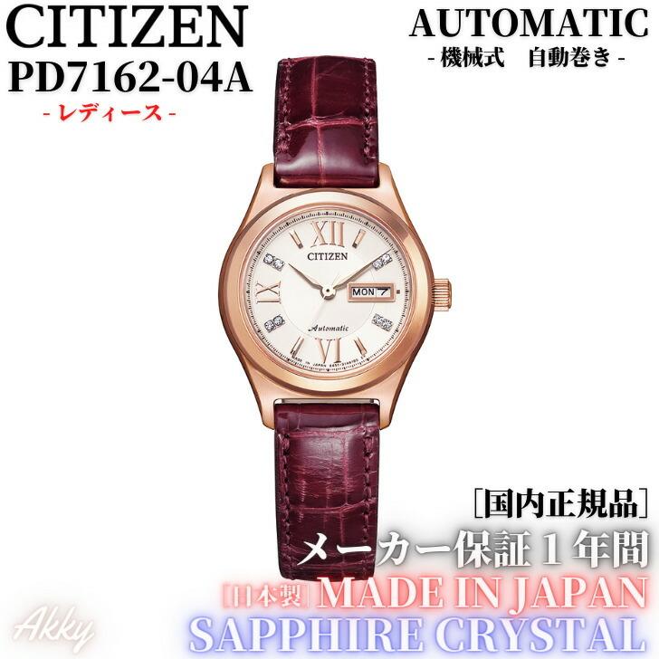 CITIZEN COLLECTION シチズンコレクション 自動巻き 腕時計