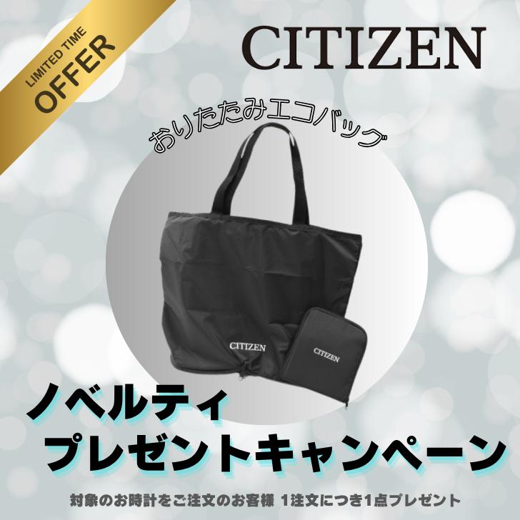CITIZEN ☆限定特典付き☆シチズン 腕時計 機械式 自動巻(手巻