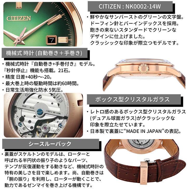 CITIZEN シチズン 腕時計 コレクション 機械式 自動巻(手巻付き CITIZEN シチズン 腕時計 コレクション 機械式 自動巻(手巻付き