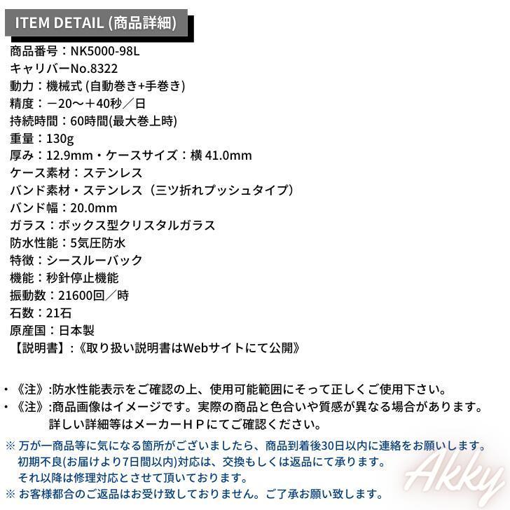 シチズン CITIZEN コレクション 腕時計 機械式 自動巻(手巻付き) クラシカルライン ネイビー NK5000-98L メンズ [国内正規品]｜akky-international｜04