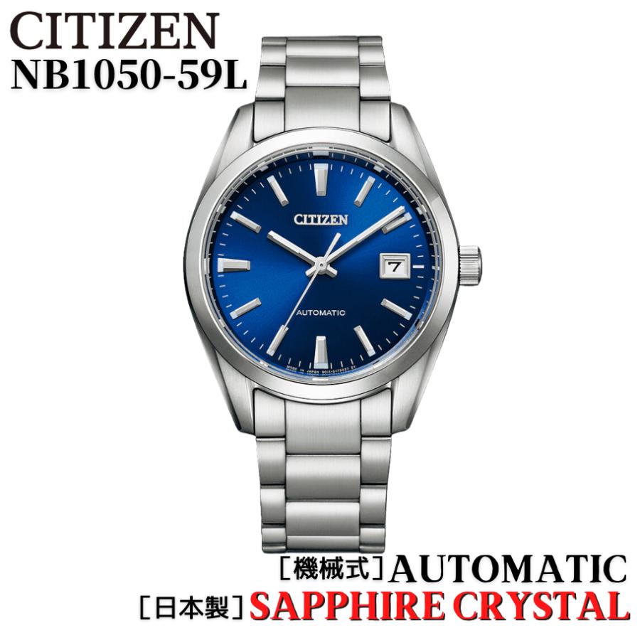 シチズン CITIZEN 腕時計 機械式 自動巻(手巻付き) ブルー サファイアクリスタル NB1050-59L メンズ　国内正規品｜akky-international｜03