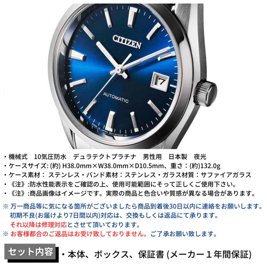 シチズン CITIZEN 腕時計 機械式 自動巻(手巻付き) ブルー サファイアクリスタル NB1050-59L メンズ　国内正規品｜akky-international｜05