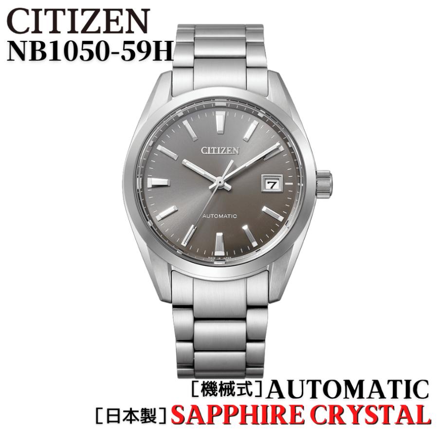 シチズン CITIZEN 腕時計 機械式 自動巻(手巻付き) グレー サファイアクリスタル NB1050-59H メンズ 国内正規品｜akky-international｜03