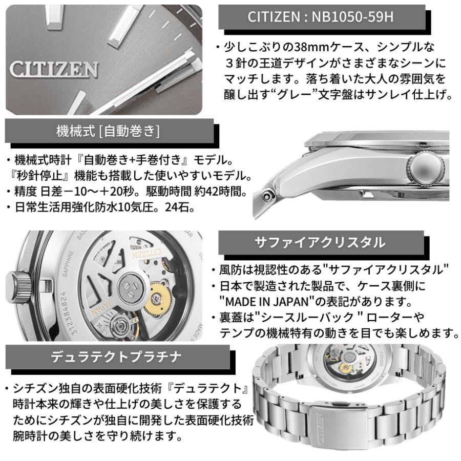 シチズン CITIZEN 腕時計 機械式 自動巻(手巻付き) グレー サファイアクリスタル NB1050-59H メンズ 国内正規品｜akky-international｜04