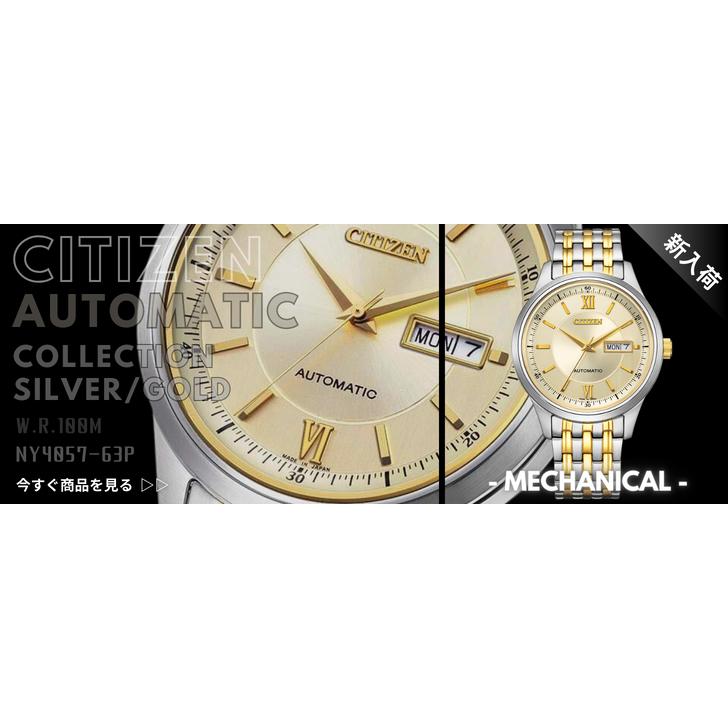 シチズン CITIZEN 腕時計 機械式 自動巻(手巻付き) サファイアガラス 日本製 シルバー/ゴールド ステンレス NY4057-63P メンズ 国内正規品｜akky-international｜09