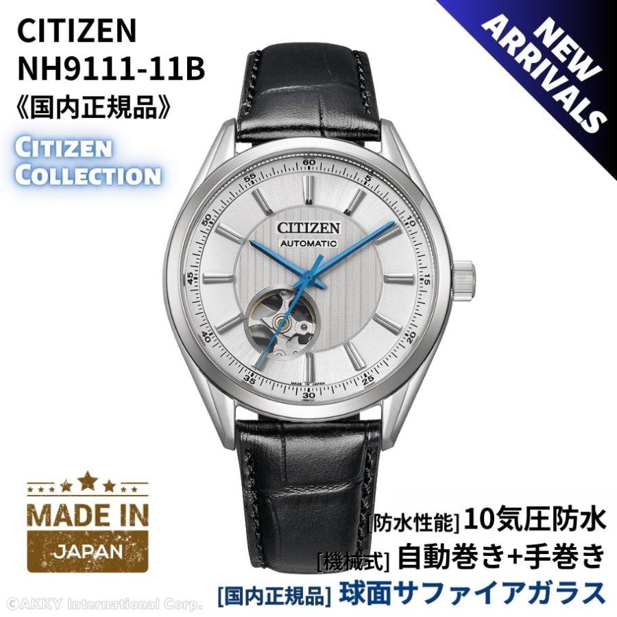 シチズン CITIZEN 腕時計 機械式 自動巻(手巻付き) 球面サファイアガラス 日本製 シルバー ブルー カーフ革 NH9111-11B メンズ 国内正規品｜akky-international｜02