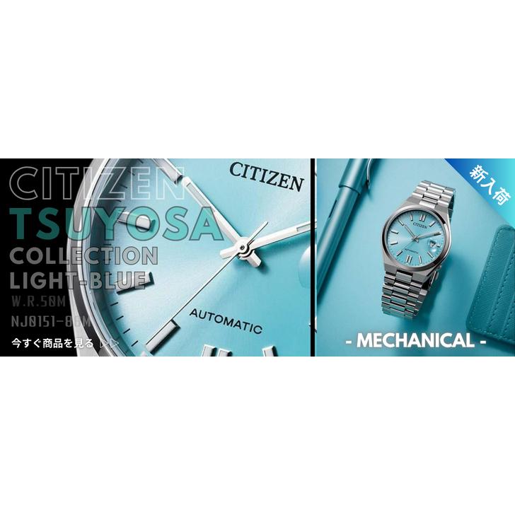 シチズン CITIZEN 腕時計 機械式 自動巻(手巻付き) サファイアガラス ライトブルー "TSUYOSA" NJ0151-88M メンズ 国内正規品｜akky-international｜11