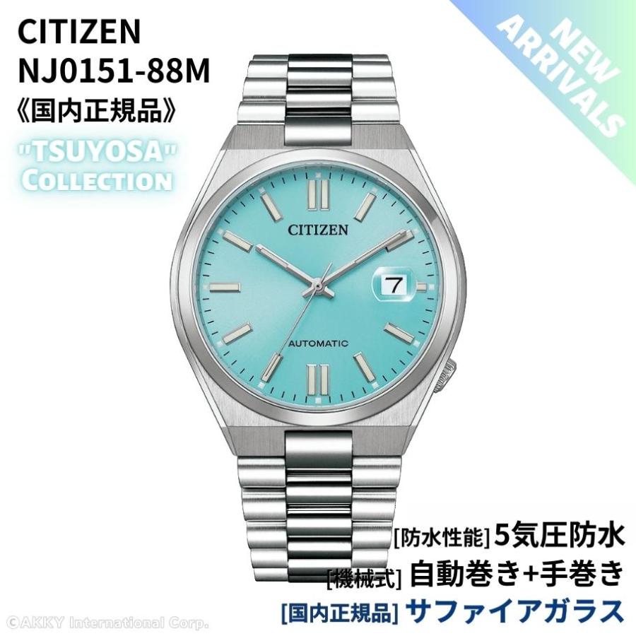 シチズン CITIZEN 腕時計 機械式 自動巻(手巻付き) サファイアガラス ライトブルー 