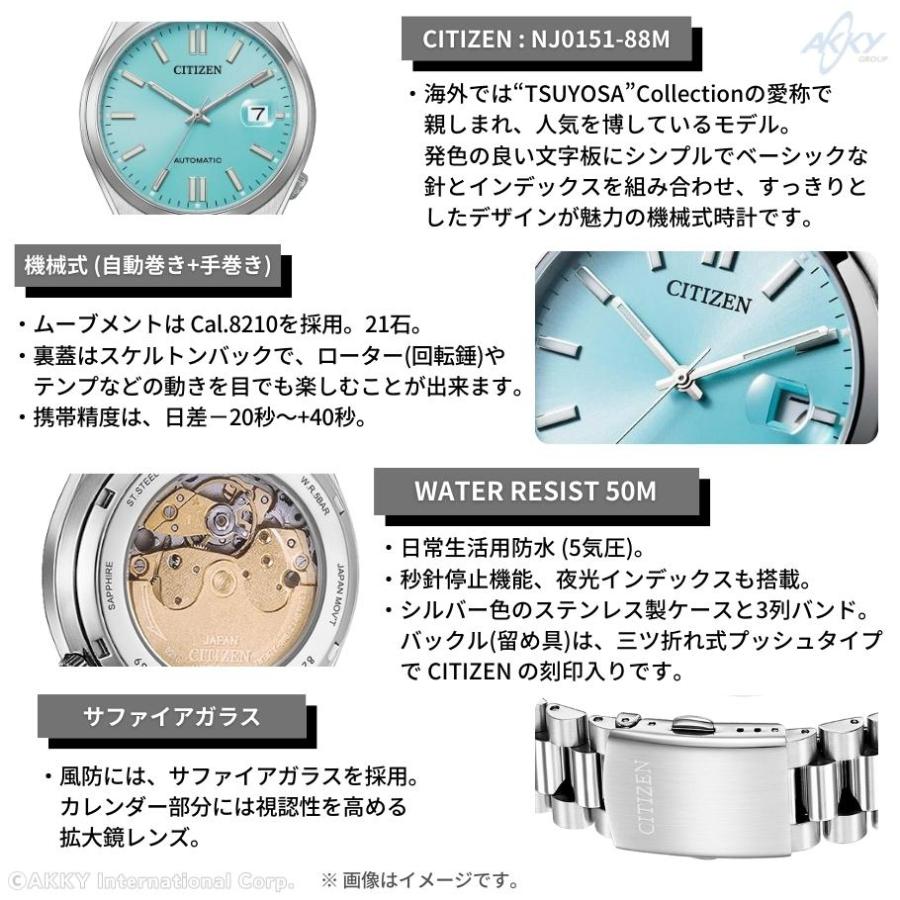 シチズン CITIZEN 腕時計 機械式 自動巻(手巻付き) サファイアガラス ライトブルー "TSUYOSA" NJ0151-88M メンズ 国内正規品｜akky-international｜03