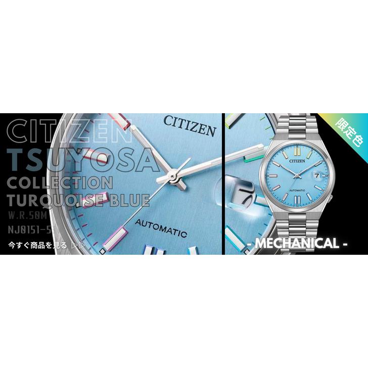 CITIZEN シチズン 腕時計 機械式 自動巻(手巻付き) 2024年限定 CITIZEN シチズン 腕時計 機械式 自動巻(手巻付き) 2024年限定