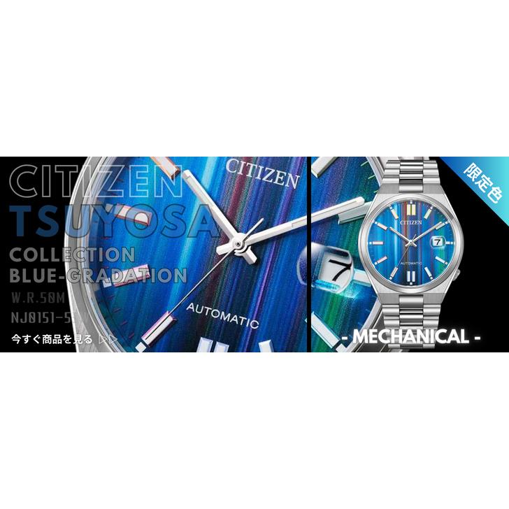 CITIZEN シチズン 腕時計 機械式 自動巻(手巻付き) 2024年限定 CITIZEN シチズン 腕時計 機械式 自動巻(手巻付き) 2024年限定