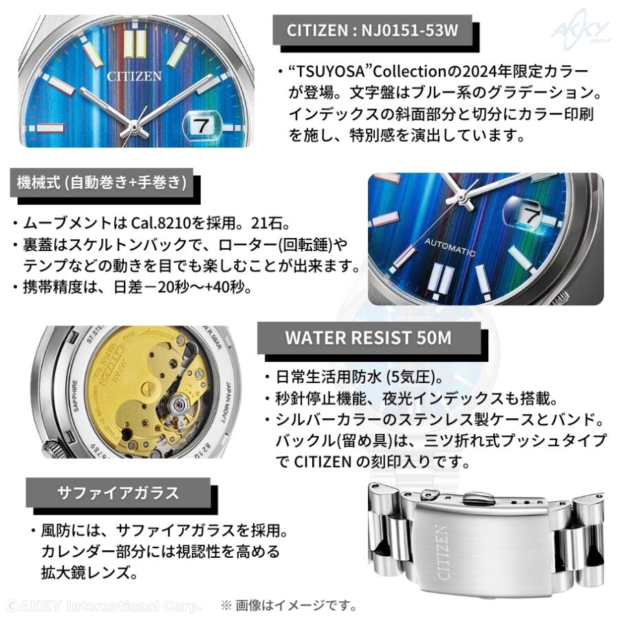 CITIZEN シチズン 腕時計 機械式 自動巻(手巻付き) 2024年限定 CITIZEN シチズン 腕時計 機械式 自動巻(手巻付き) 2024年限定