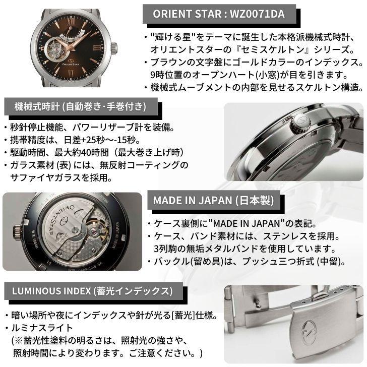 ORIENT STAR オリエント 腕時計 ORIENTSTAR オリエントスター ORIENT STAR オリエント 腕時計 ORIENTSTAR オリエントスター