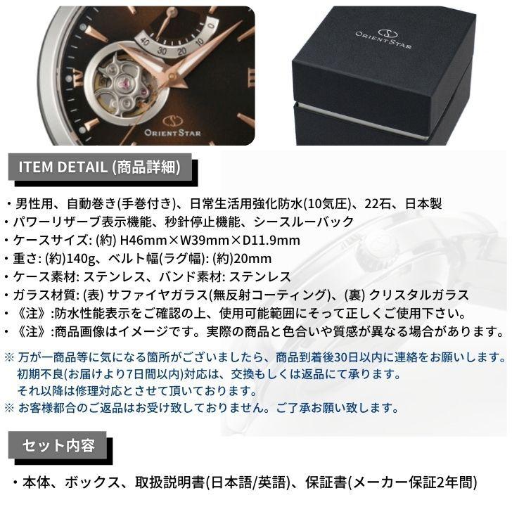 ORIENT STAR オリエント 腕時計 ORIENTSTAR オリエントスター ORIENT STAR オリエント 腕時計 ORIENTSTAR オリエントスター
