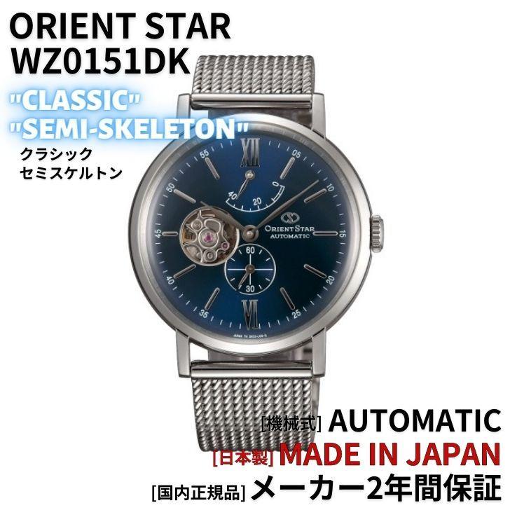 ORIENT STAR オリエント 腕時計 ORIENTSTAR オリエントスター