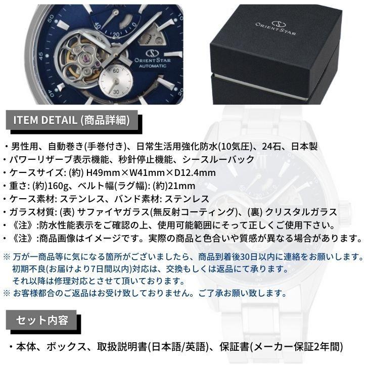 ORIENT STAR オリエント 腕時計 ORIENTSTAR オリエントスター ORIENT STAR オリエント 腕時計 ORIENTSTAR オリエントスター