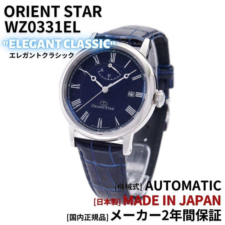 オリエントスター ORIENT STAR 自動巻き時計 レディース　限定青針 ORIENT STAR｜オリエントスター 腕時計通販 – THE CLOCK HOUSE