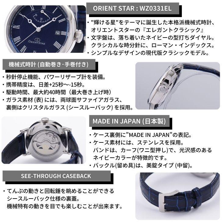 ORIENT STAR オリエント 腕時計 ORIENTSTAR オリエントスター ORIENT STAR オリエント 腕時計 ORIENTSTAR オリエントスター