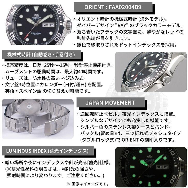 ORIENT オリエント 腕時計 自動巻き(手巻付) ORIENT オリエント 腕時計 自動巻き(手巻付)