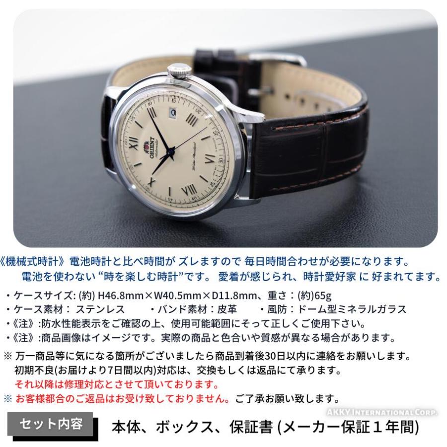 ORIENT オリエント 腕時計 バンビーノ クラシック クリーム 自動 ORIENT オリエント 腕時計 バンビーノ クラシック クリーム 自動