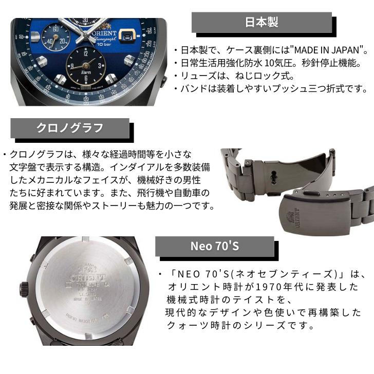 ORIENT オリエント 腕時計 ネオセブンティーズ ホライズン ORIENT オリエント 腕時計 ネオセブンティーズ ホライズン