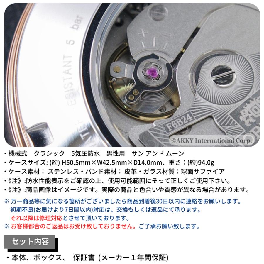 ORIENT オリエント 腕時計 サン&ムーン 機械式 自動巻(手巻付き ORIENT オリエント 腕時計 サン&ムーン 機械式 自動巻(手巻付き