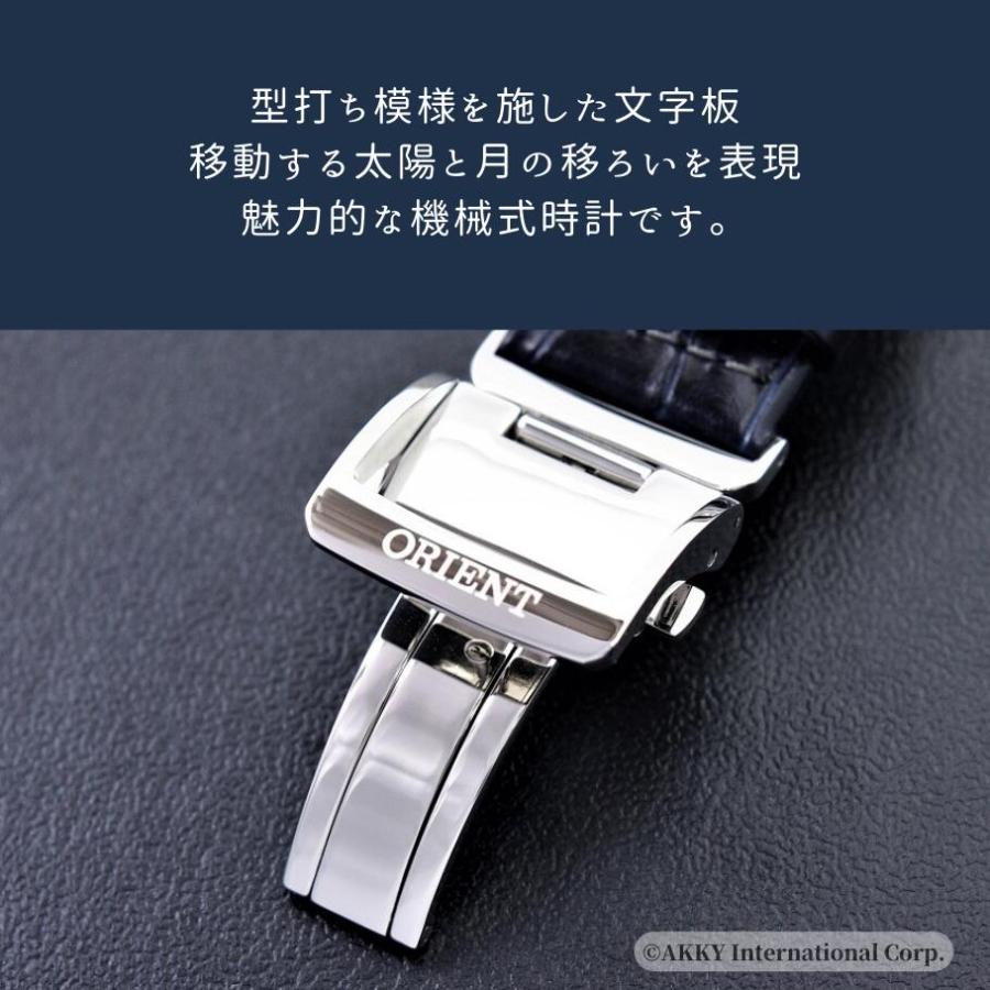 ORIENT オリエント 腕時計 サン＆ムーン 機械式 自動巻(手巻付き