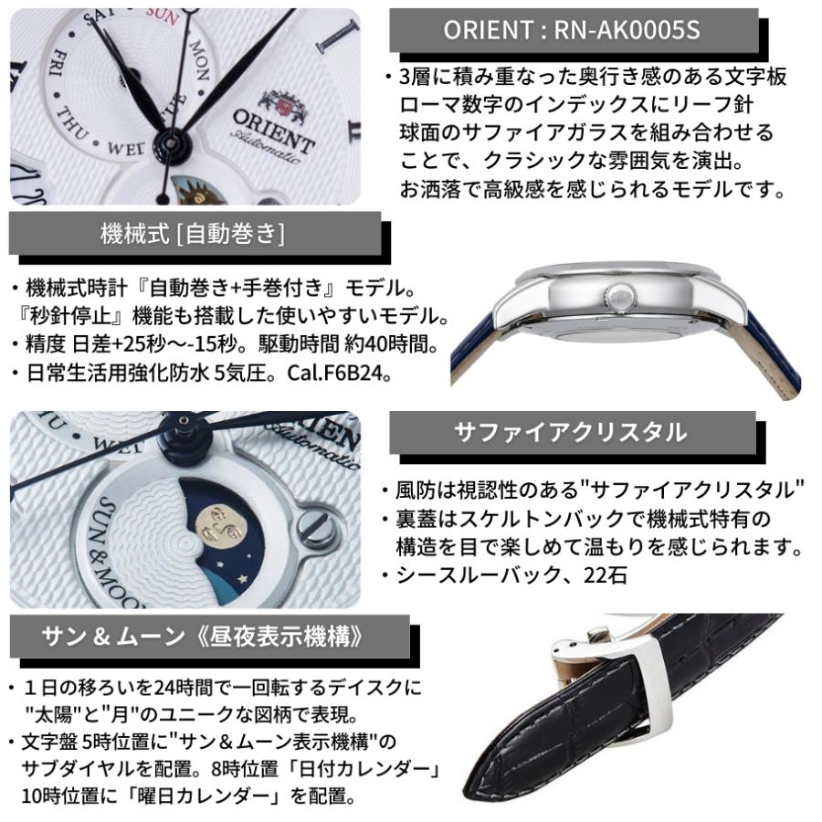 ORIENT オリエント 腕時計 サン&ムーン 機械式 自動巻(手巻付き ORIENT オリエント 腕時計 サン&ムーン 機械式 自動巻(手巻付き