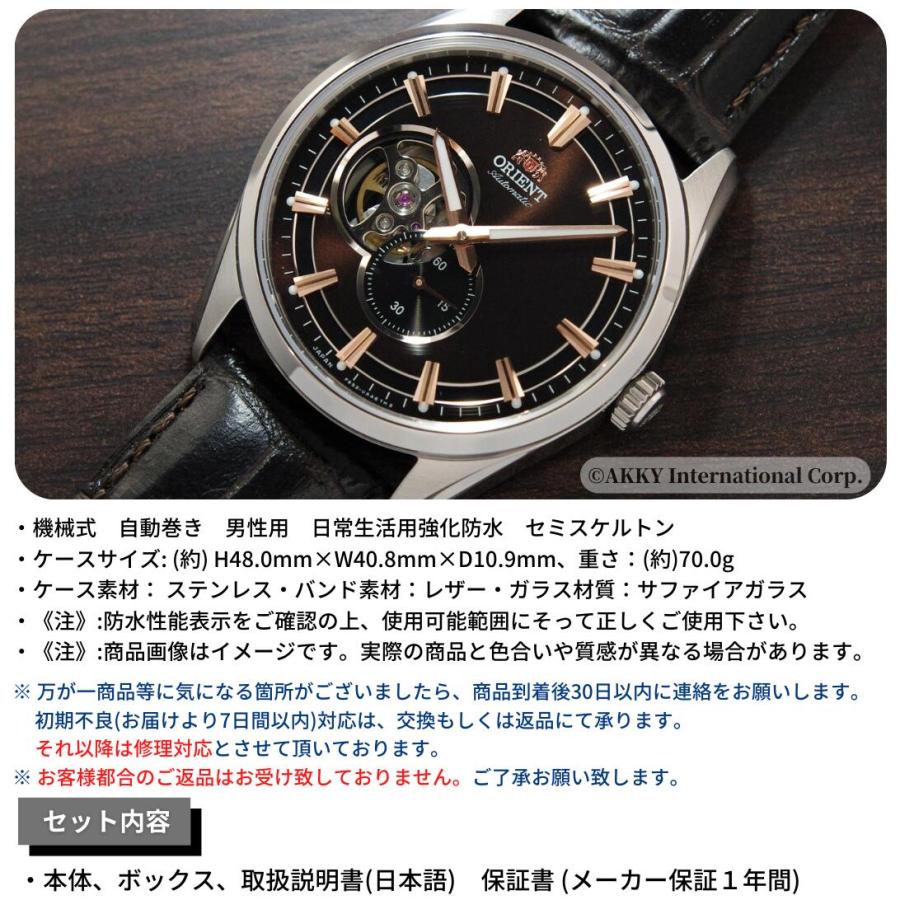 オリエント ORIENT 腕時計【日本製】セミスケルトン 自動巻(手巻付き) メンズ 革ベルト RN-AR0004Y 国内正規品｜akky-international｜14