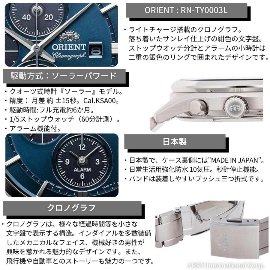 ORIENT オリエント 腕時計 コンテンポラリー ソーラー クロノ