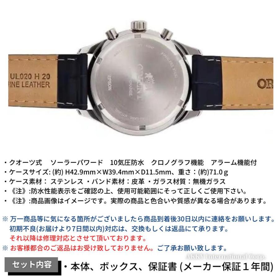 オリエント クロノグラフ 時計 楽天市場】クロノグラフ オリエント（腕時計）の通販
