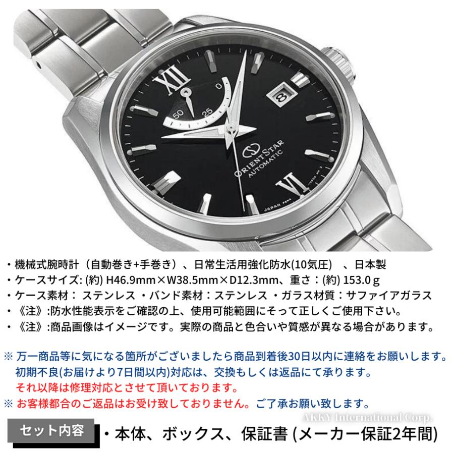 ORIENT STAR オリエント 腕時計 オリエントスター 機械式 自動巻 ORIENT STAR オリエント 腕時計 オリエントスター 機械式 自動巻