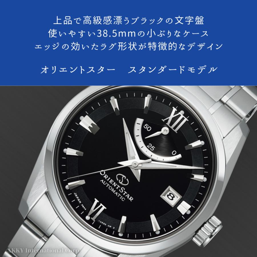 ORIENT STAR オリエント 腕時計 オリエントスター 機械式 自動巻 ORIENT STAR オリエント 腕時計 オリエントスター 機械式 自動巻