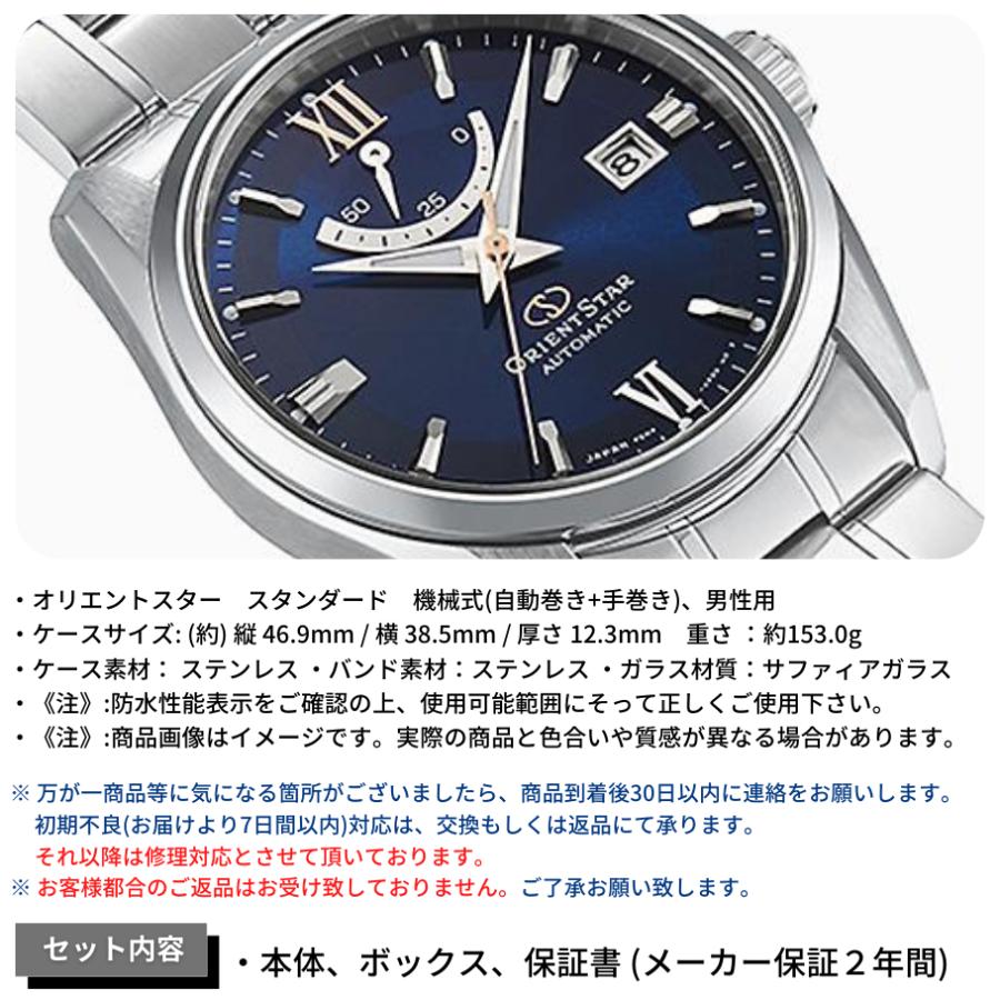 ORIENT STAR オリエント 腕時計 オリエントスター 機械式 自動巻 ORIENT STAR オリエント 腕時計 オリエントスター 機械式 自動巻
